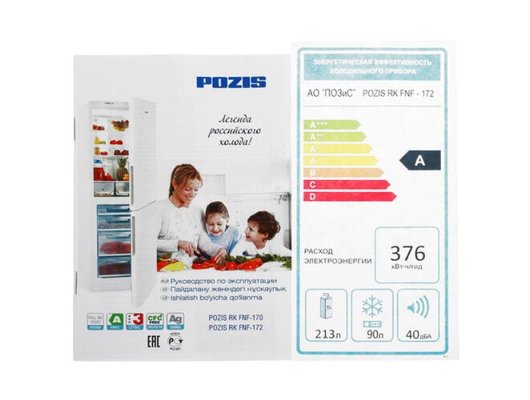 Холодильник POZIS RK FNF-172 BG бежевый